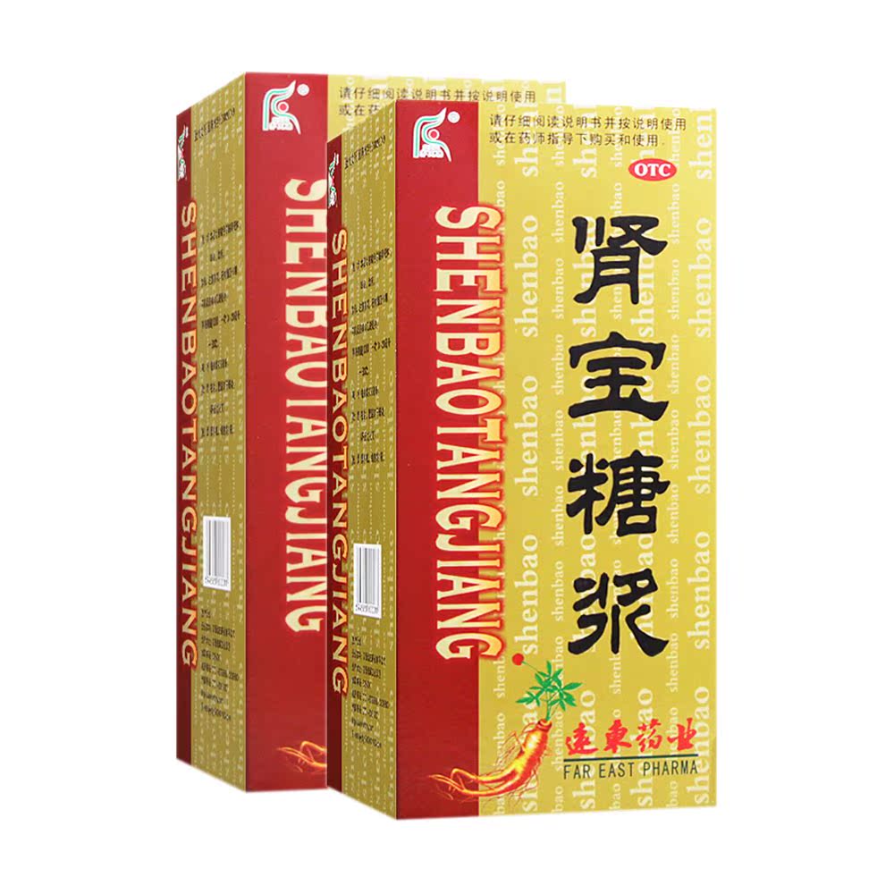 包邮 齐天德肾宝糖浆200ml*2瓶 温阳补肾 夜尿频多 遗精 阳萎