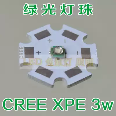 CREE-XPE 3W Green lamp bead high power 3W Green lamp bead coral lamp supporting high power LED lamp