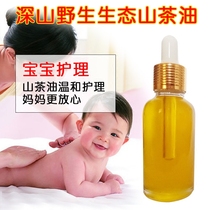 50ML Hakka Wild Natural Camellia Oil Tea Tree Oil Baby Skin Care Small Tea Seed Removal Scale Butt Cover Head Scale Oil