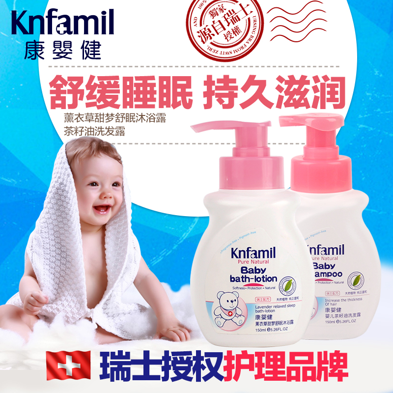 康婴健婴儿洗发沐浴二合一 新生儿洗护用品 宝宝沐浴露儿童洗发水
