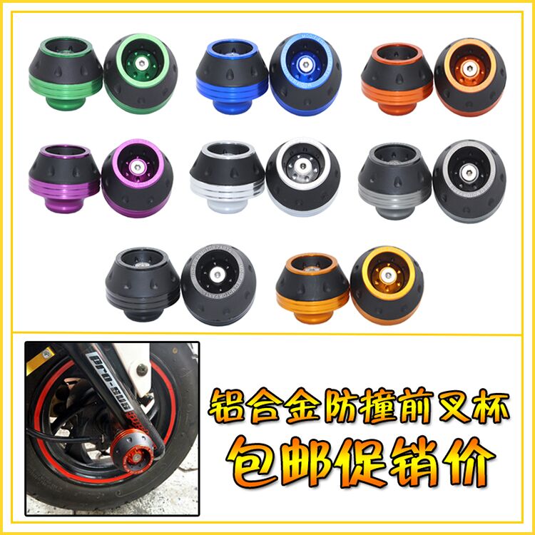 Pedal Locomotive Retrofit Accessories Anti-Fall Cup Ghost Fire Blessing electric vehicle front Shock Front Fork Cup