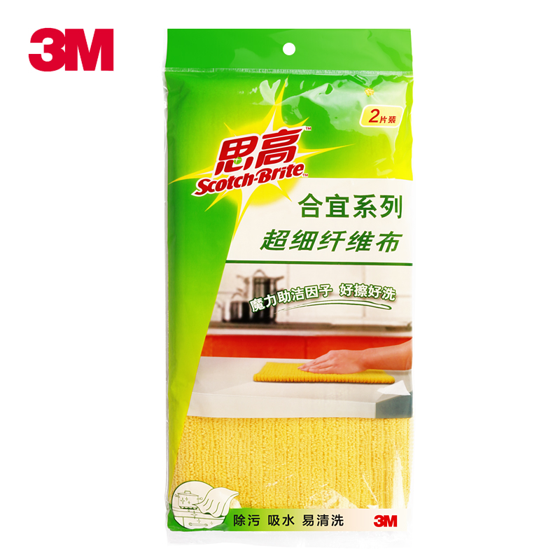 3M思高合宜系列超细纤维布 抹布 洗碗布 2片装 吸水不掉毛