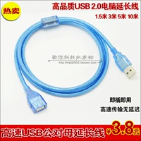 USB mở rộng dây nối usb cáp trên máy tính mẹ chuột dòng mở rộng bàn phím U-1.5 / 3/5/10 m - USB Aaccessories quạt mini sạc pin