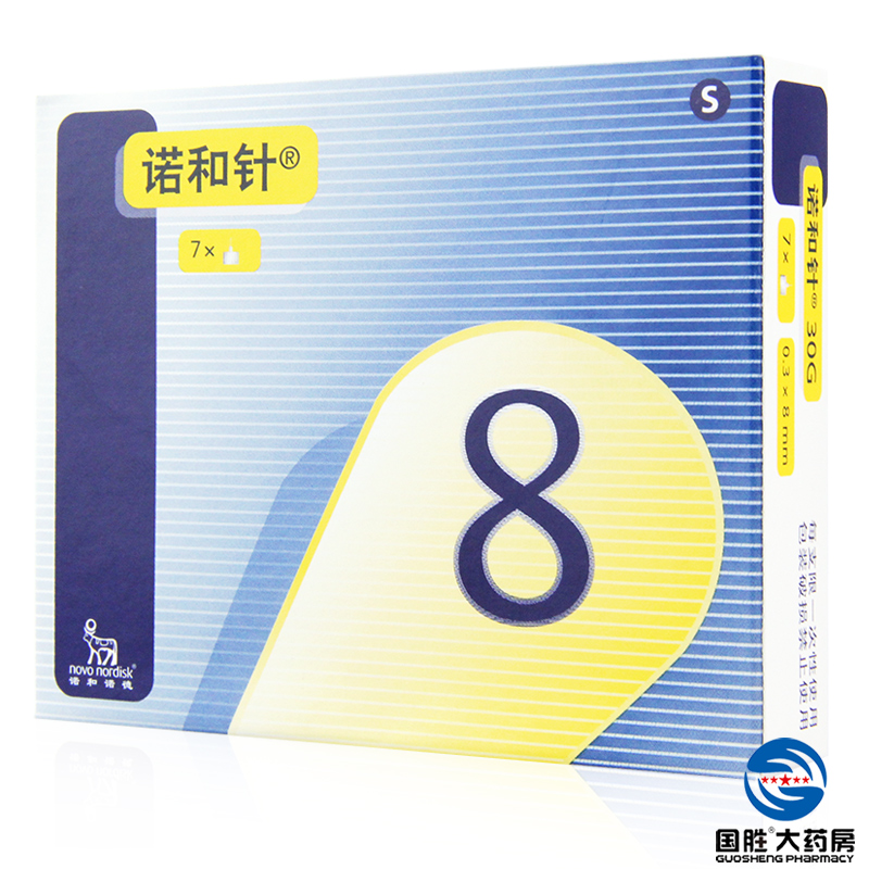 诺和诺德 8mm 诺和针头7支 胰岛素笔注射针头 一次性无菌针头