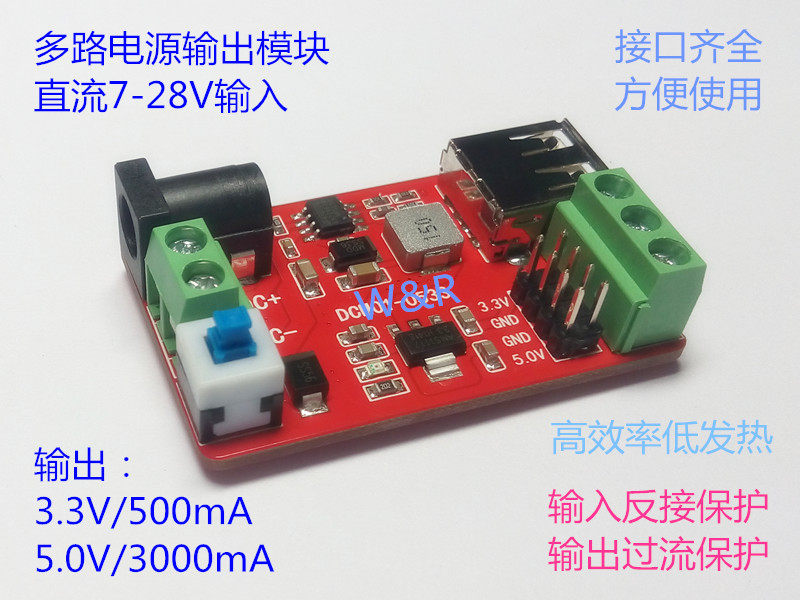 DCDC LDO multiple output power module 3 3V 5V output 9V 12V 24V input