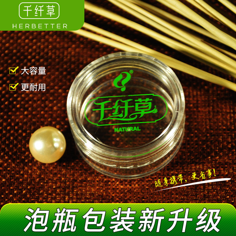 千纤草泡瓶 25ml 面膜工具 泡面膜 泡纸膜