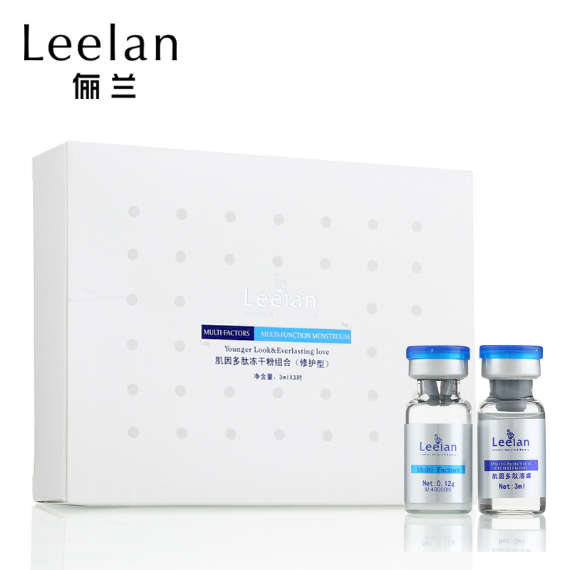 Leelan俪兰egf冻干粉 提亮肤色面部修护精华液正品