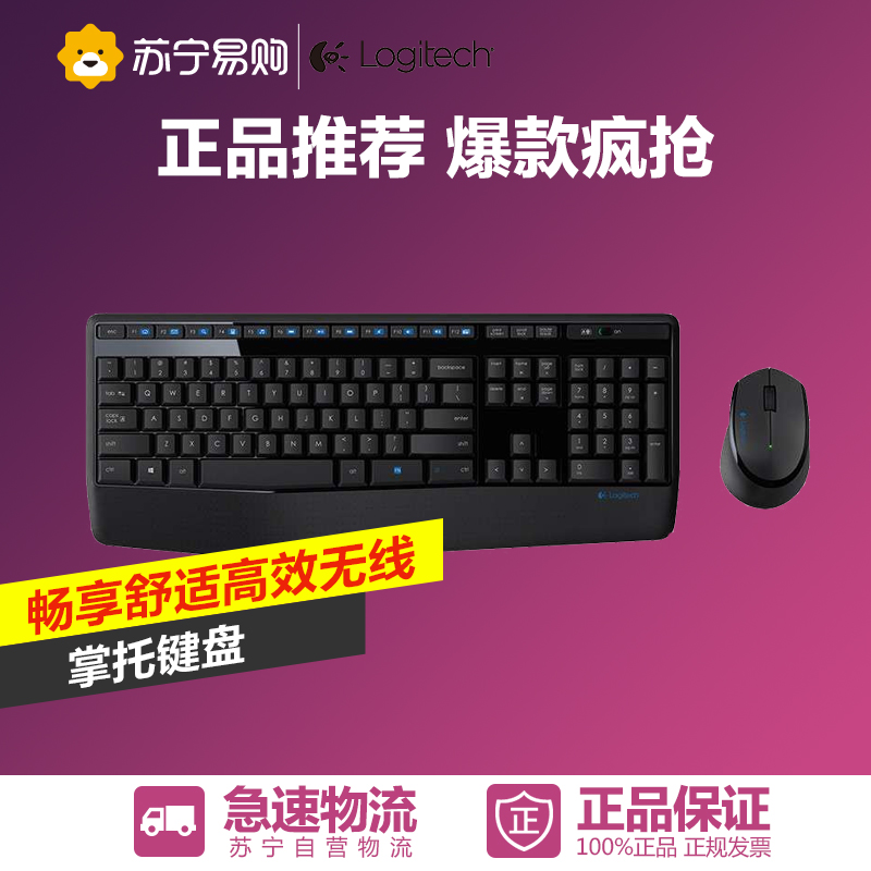 罗技无线套装MK345黑色