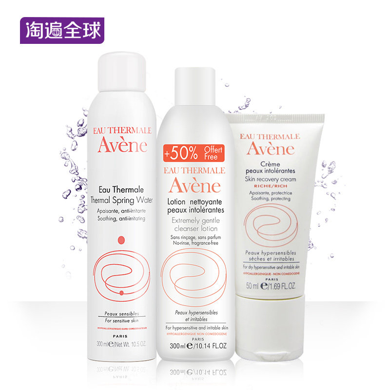 雅漾Avene抗敏修护三件组合套装舒缓洗面奶爽肤水面霜夏季必备