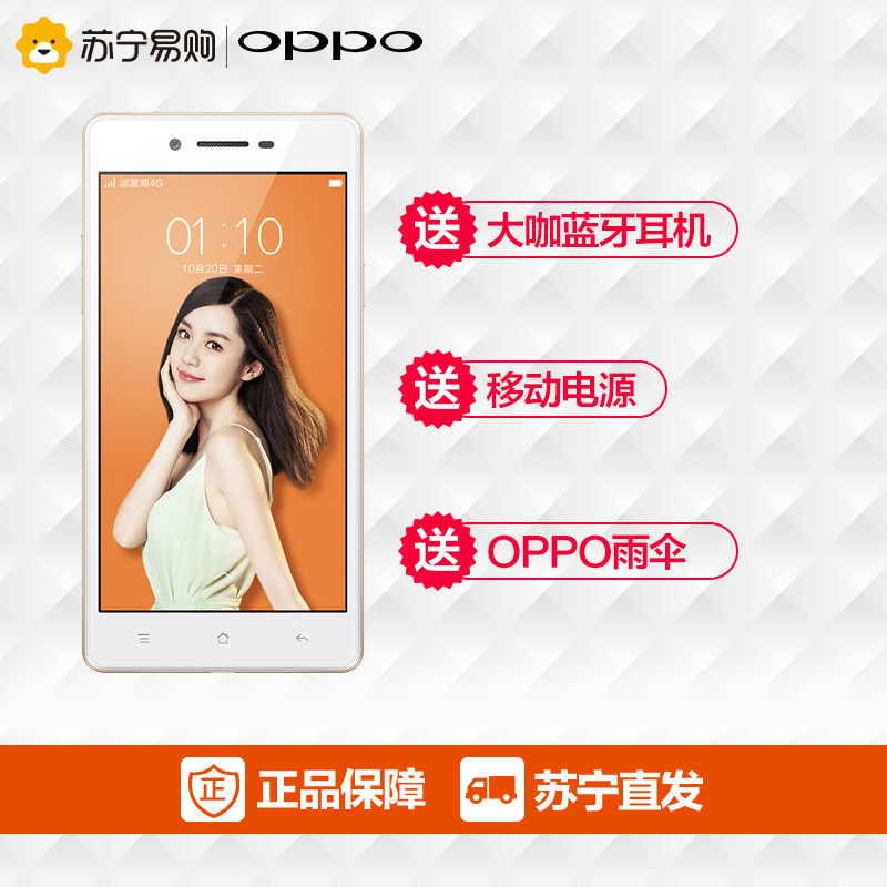 【送三大赠品】OPPO A33 16G全网通智能4G手机双卡双待白色安卓