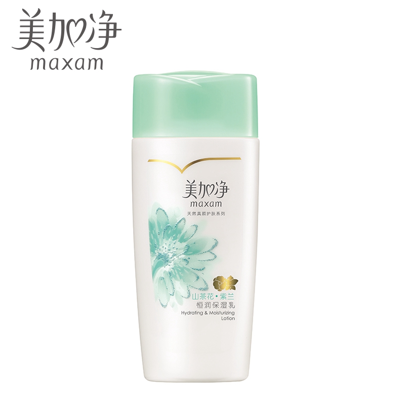 美加净官方旗舰店山茶花紫兰恒润保湿乳液 深层补水 持久保湿正品