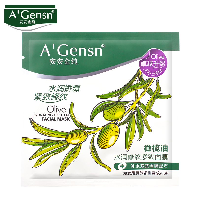 安安金纯正品橄榄油水润修纹紧致面膜贴收缩毛孔储水锁水细纹包邮