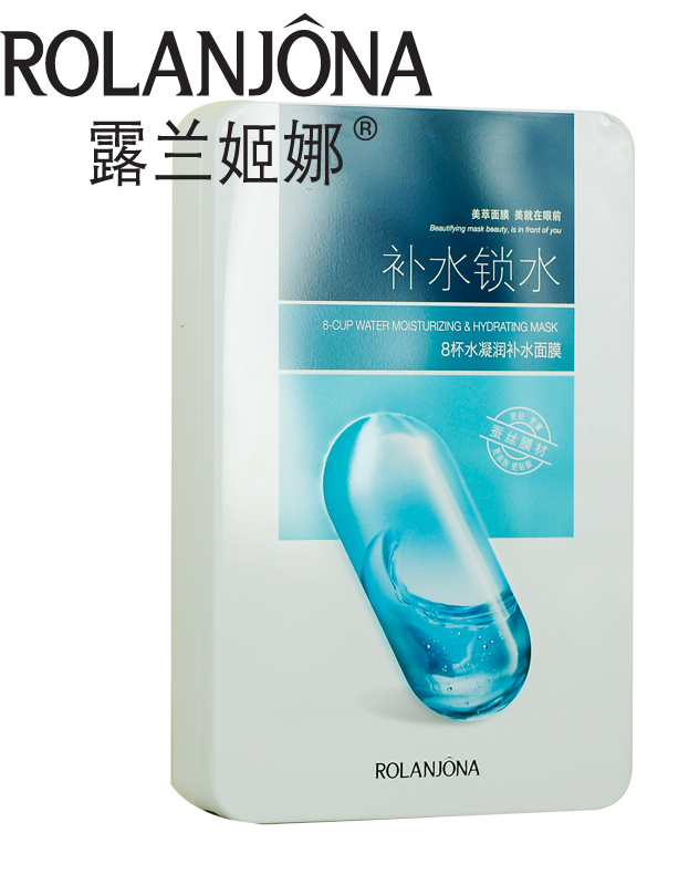 ROLANJONA/露兰姬娜8杯水凝润补水面膜7片薄款易吸收滋润肌肤包邮