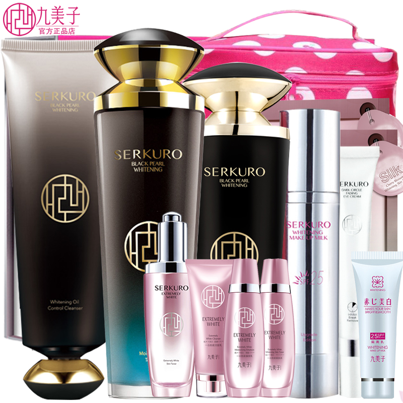 九美子黑珍珠深度秋季补水保湿亮白套装 女士护肤品化妆品套装