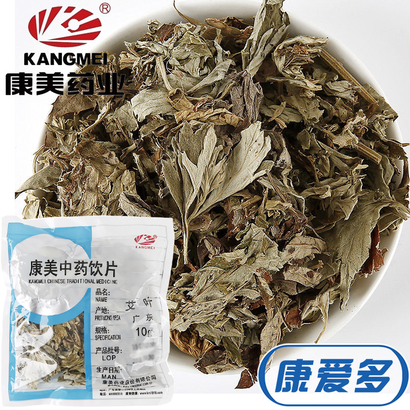 康美三艾叶10克/袋*10袋 广东艾草 三年陈艾叶 可配红花泡澡泡脚