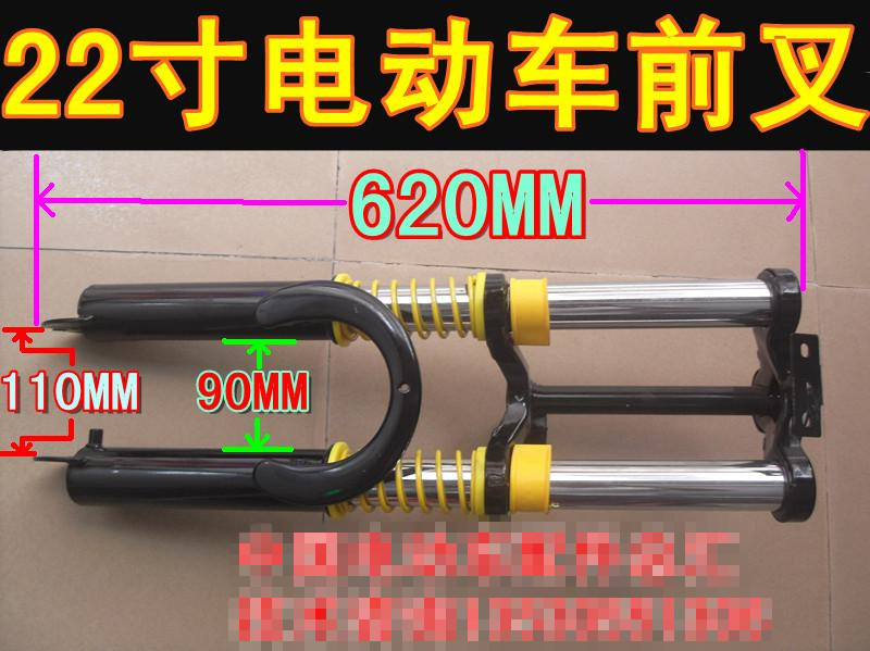 Electric car fork 22-inch load king electric car fork shock absorption