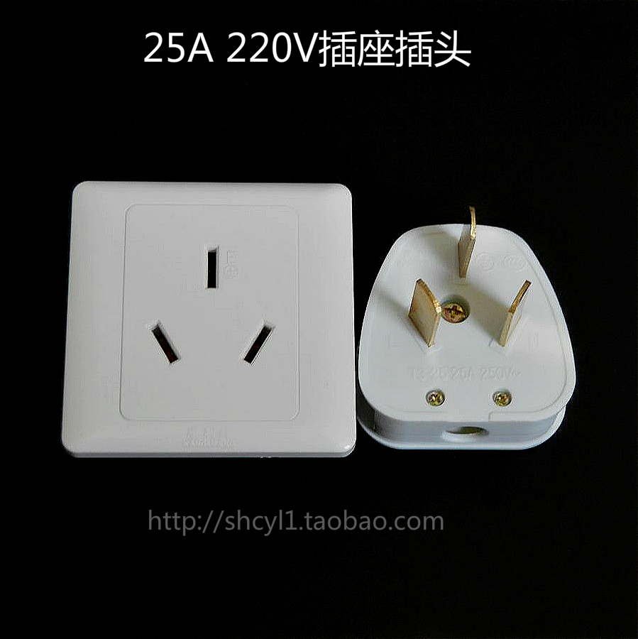 86 type 25A three-hole socket plug household instantaneous heat electric water heater high-power air conditioning electrical wall panel