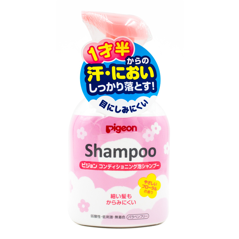 日本原装pigeon贝亲婴幼儿泡沫护发洗发露宝宝洗护用品瓶装350ml