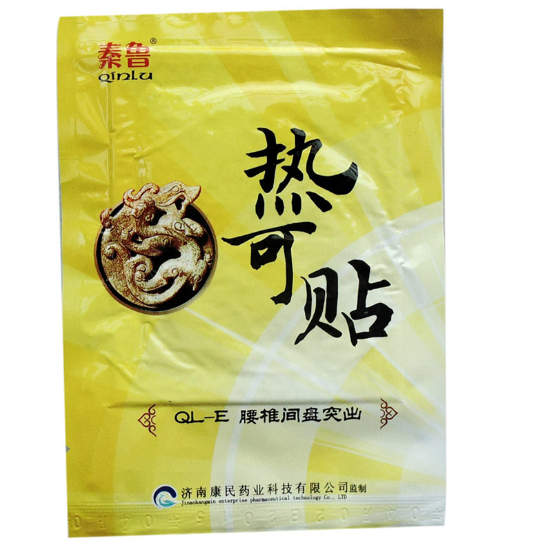 秦鲁热可贴 腰间盘突出 SSJX