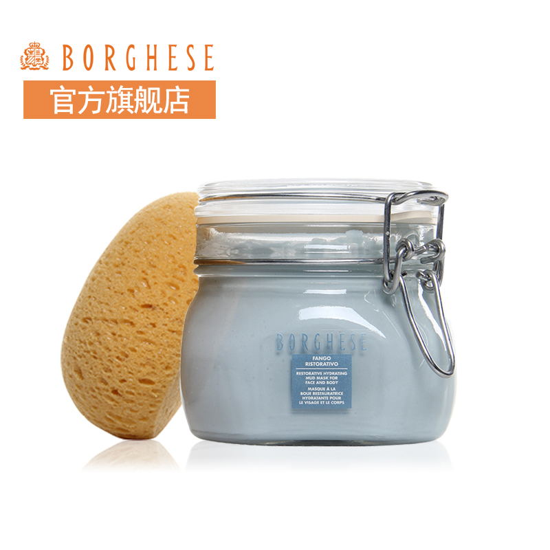 Borghese/贝佳斯蓝泥430ml套装