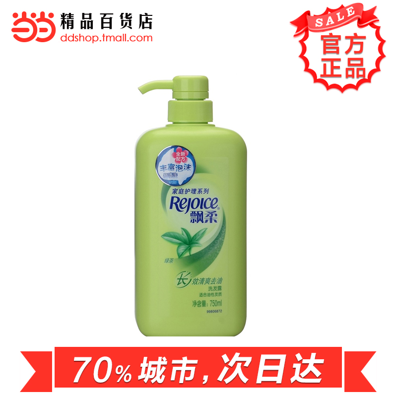 当当网百货 飘柔 家庭护理绿茶长效清爽去油洗发露750ml