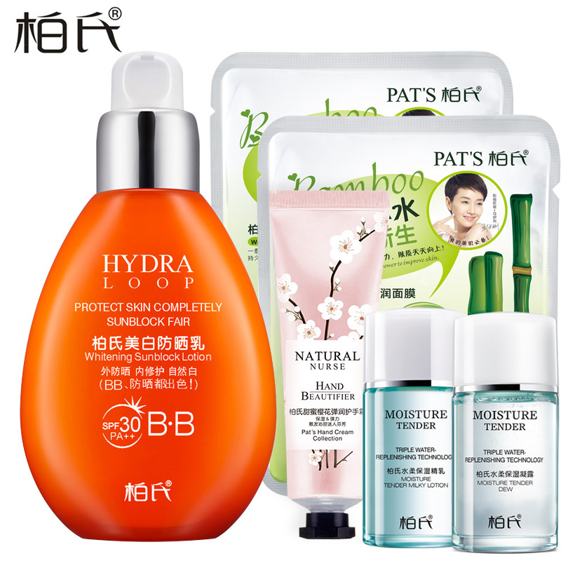 柏氏防晒霜 柏氏防晒乳SPF30PA++ 防晒 隔离 BB霜A