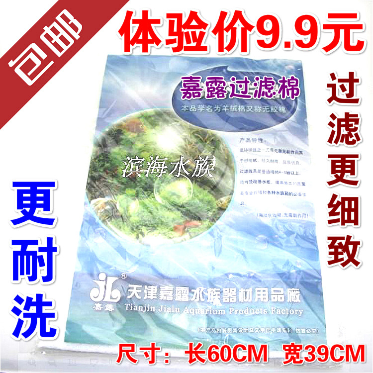 Fish tank filter cotton high density aquarium purification filter material aquarium filter biochemical cotton washable filter cotton