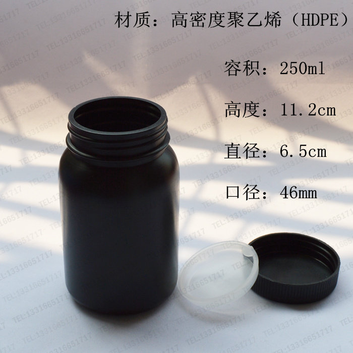 250ml Black Plastic Large Bottle PE Bottle Sample Bottle Pharmaceutical Bottle High Density Polyethylene Bottle