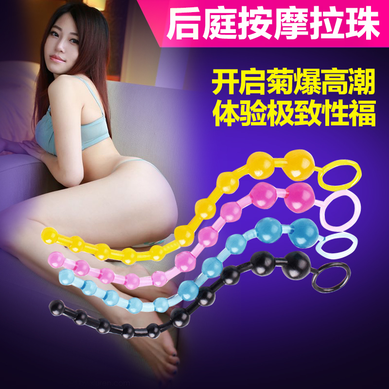 G点后庭肛门可弯曲拉珠男女用情趣自慰器按摩刺激拉珠yx