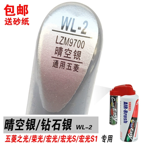 Применимо к тому, чтобы Zhiruang Hong Hongguang S1 Qingkong Silver Diamond Краска краска