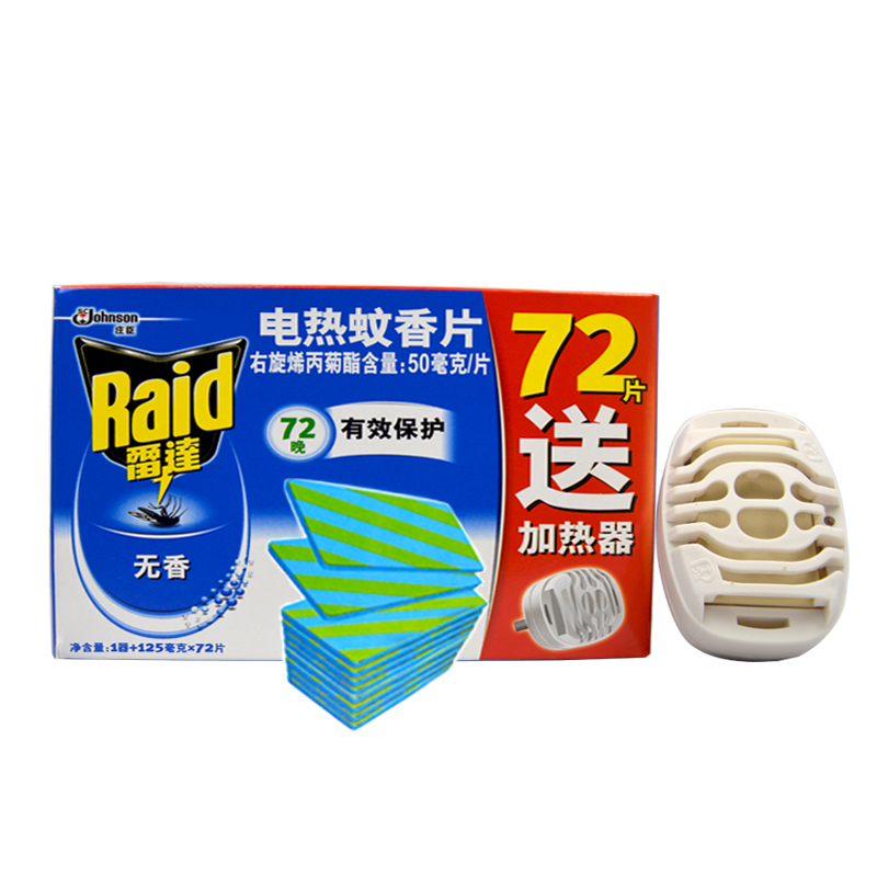 3盒包邮 雷达电热蚊香片72片无香味型送无拖线器