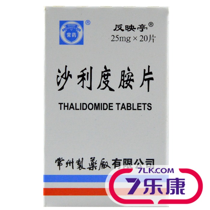 常药 沙利度胺片 25mg*20片/瓶