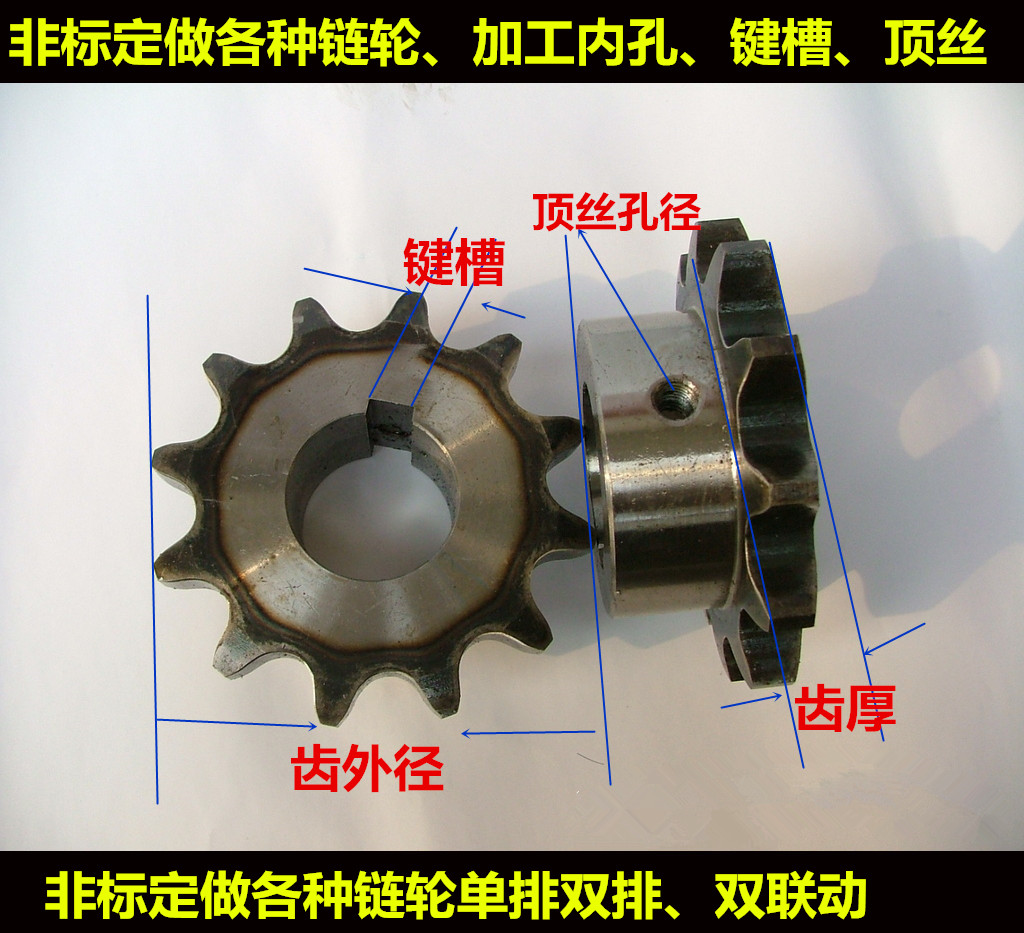 Non-standard customized various sprocket chains 04C05B06B08B10B12B16B20B24B Stainless steel sprocket