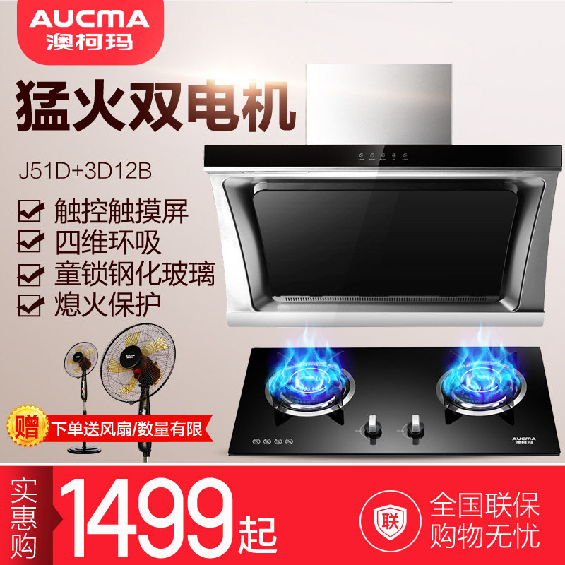 aucma/�Ŀ�������̻�ȼ����51d+2b