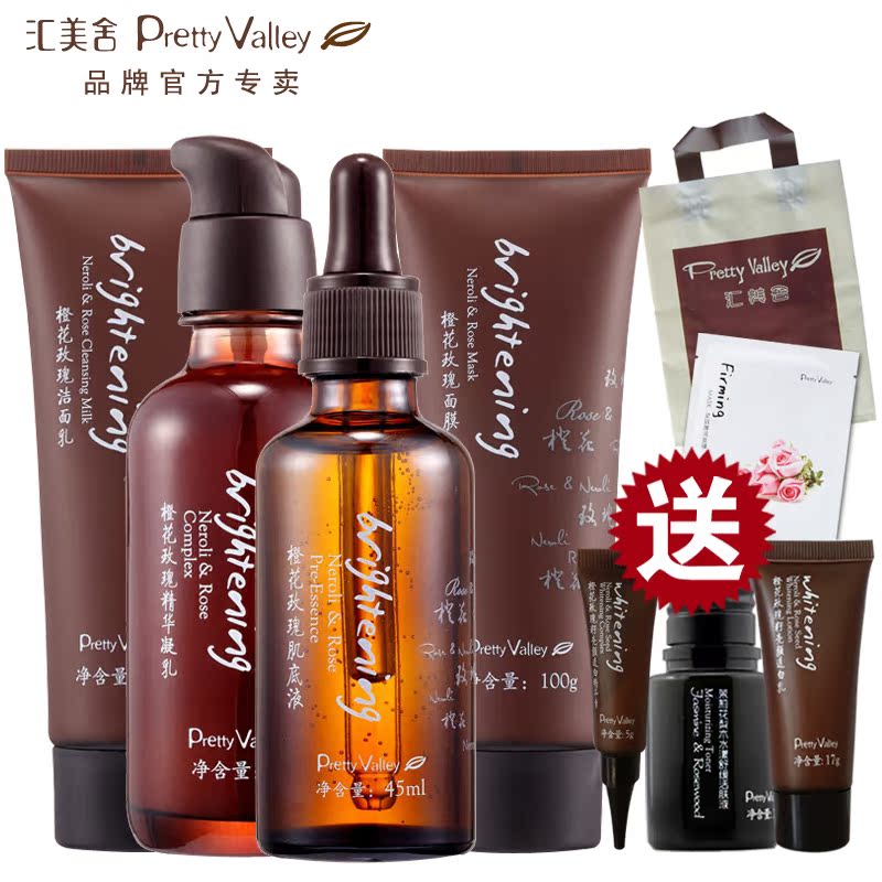 汇美舍 橙花玫瑰水嫩亮肤套装 保湿细腻柔滑面部护理套 送好礼