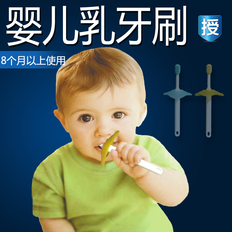 必备用品宝宝用品系列日康/乳牙刷/幼儿牙刷 RK-3523 8个月以上