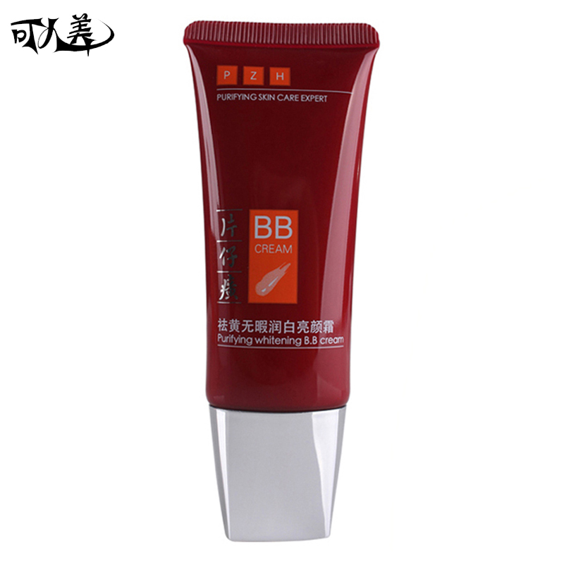 护肤正品 片仔癀祛黄无暇润白亮颜霜40g 养颜遮瑕（BB霜）