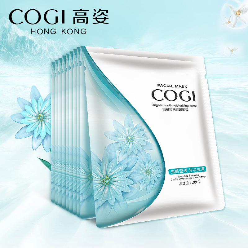 COGI/高姿提亮肤色补水保湿10片滋润水润莹润亮采面膜