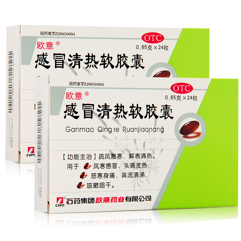 欧意 感冒清热软胶囊 0.65g*24粒 风寒感冒 头痛发热 咳嗽咽干