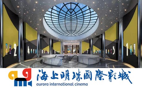 【Aa6966】Amg Sea Pearl Cinema Hangzhou West Lake Intime City Store