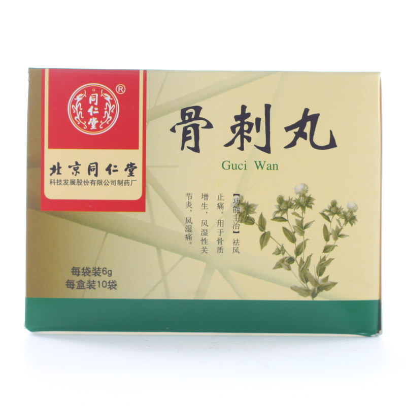 同仁堂 骨刺丸 6g*10袋/盒