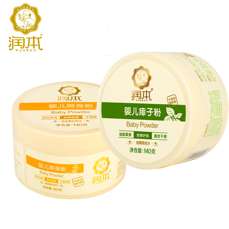 润本 婴儿金银花爽身粉 宝宝薄荷痱子粉 2盒装 止痒不含滑石粉