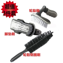 Car tire brush wheel rim steel ring cleaning brush carpet foot pad brush car washing small brush special car washing tool