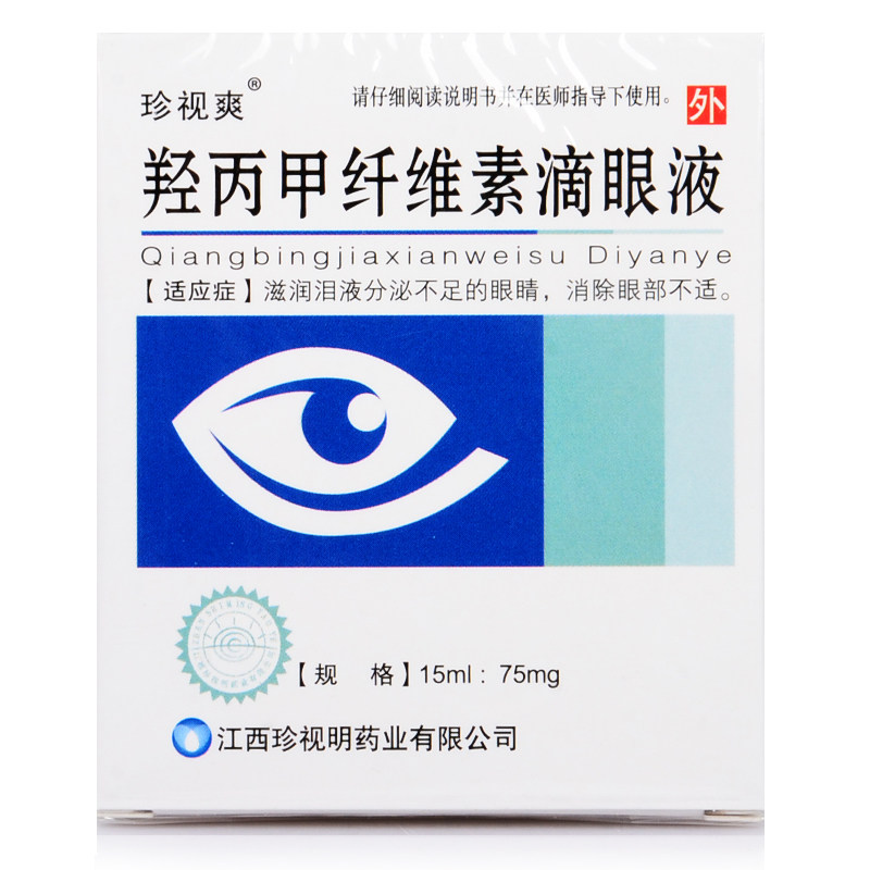 珍视爽 羟丙甲纤维素滴眼液 15ml：75mg*1支/盒