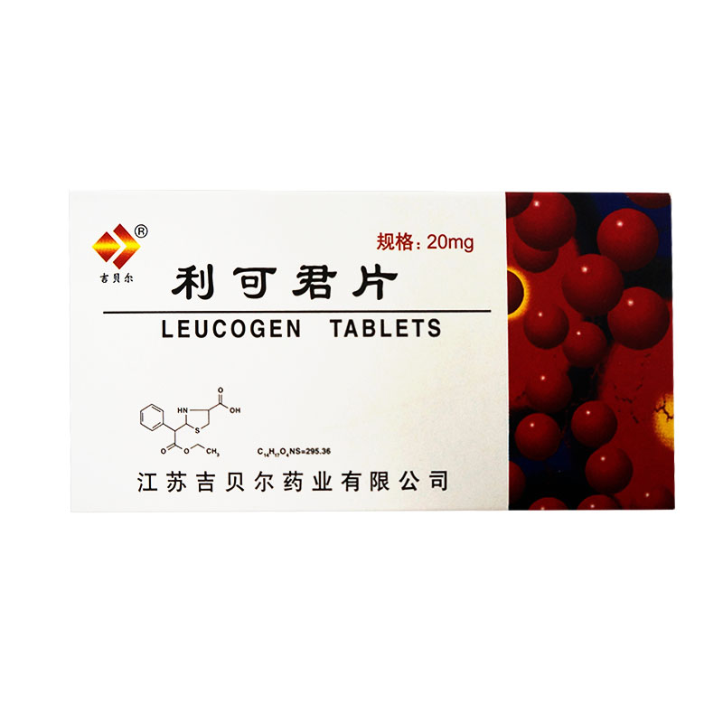 吉贝尔 利可君片 20mg*48片/盒