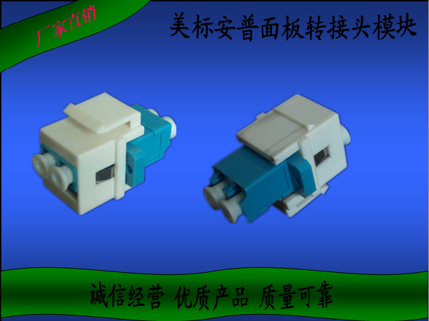 American Ampu Interface LC Fiber mother-to-female adapter Multimedia energy matching table plug-in-uppanel module