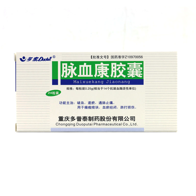 多泰 脉血康胶囊 0.25g*24粒/盒