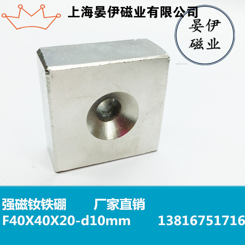 Powerful magnet neodymium iron boron strong magnetic steel suction iron stone square with hole 40x40x20mm36X36X16 