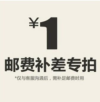 Freight to make up the difference