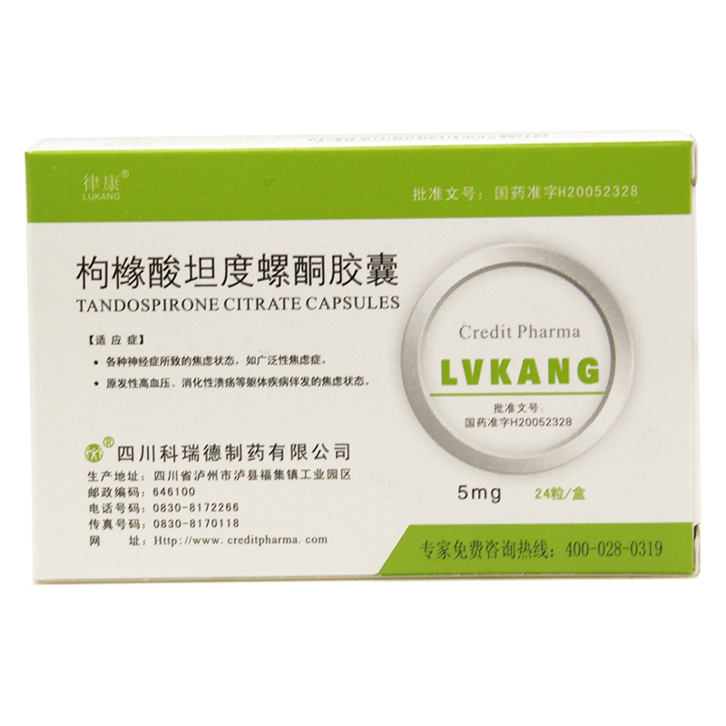 律康 律康 枸橼酸坦度螺酮胶囊 5mg*24粒/盒